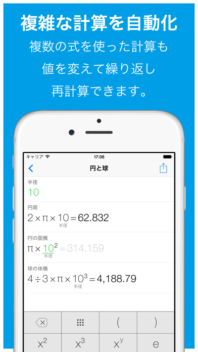 計算機+ 式が見える電卓 Proのおすすめ画像5