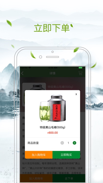 寻茶记 screenshot-3