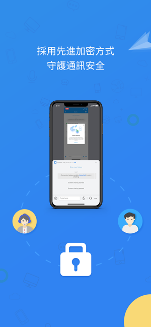 AirDroid Business(圖5)-速報App