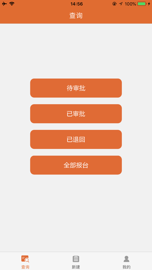 #2. TS智能报台系统 (iOS) 由: 伟伟 刘