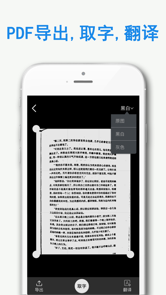 #2. 全能图转文-文字扫描和PDF文件生成 (iOS) 由: Shanghai Quentin network technology co. LTD