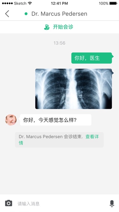 吉林大药房-健康咨询 iPhone screenshot 4 - Medical app