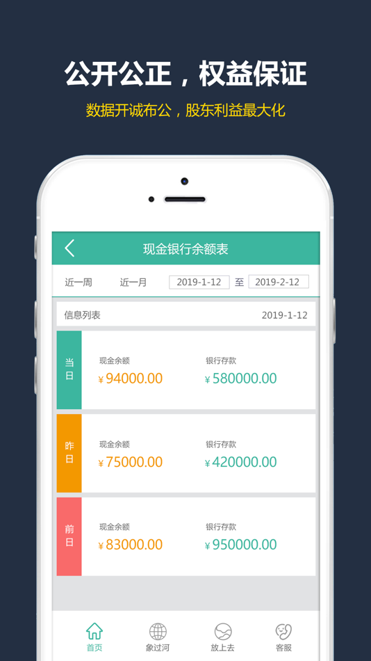 #4. 象过河进销存boss版 (iOS) 由: Zhengzhou XiangGuoHe Software Technology Co.,Ltd