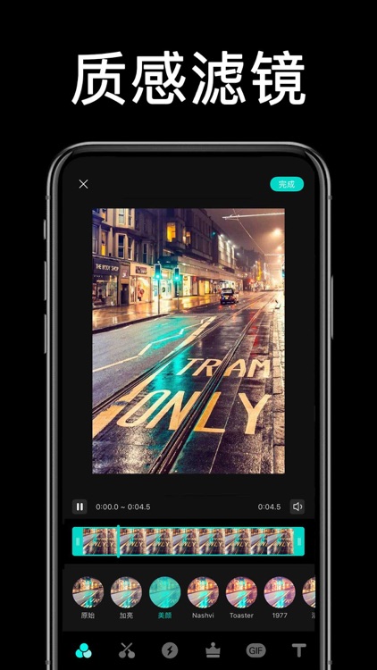 唯美视频剪辑大师Pro-视频裁剪vlog编辑