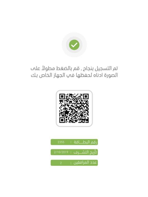 شبكة الامام علي iPad screenshot 7 - Lifestyle app