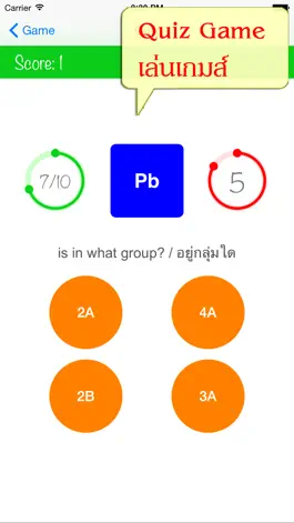 Game screenshot ตารางธาตุ Periodic Table mod apk