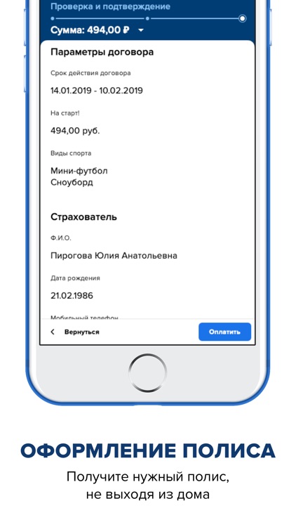 МАКС - Страхование