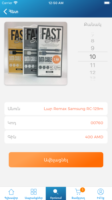 J Electronics Screenshot