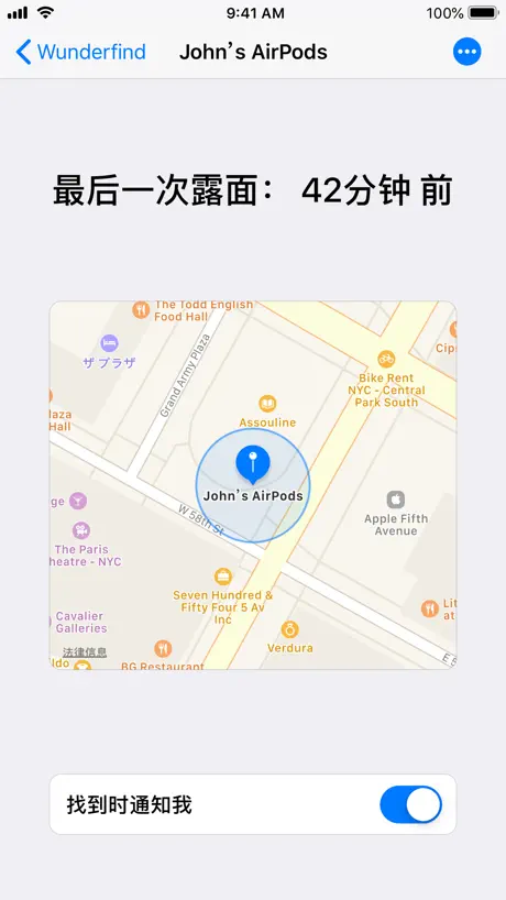 Wunderfind: 找到丢失的设备