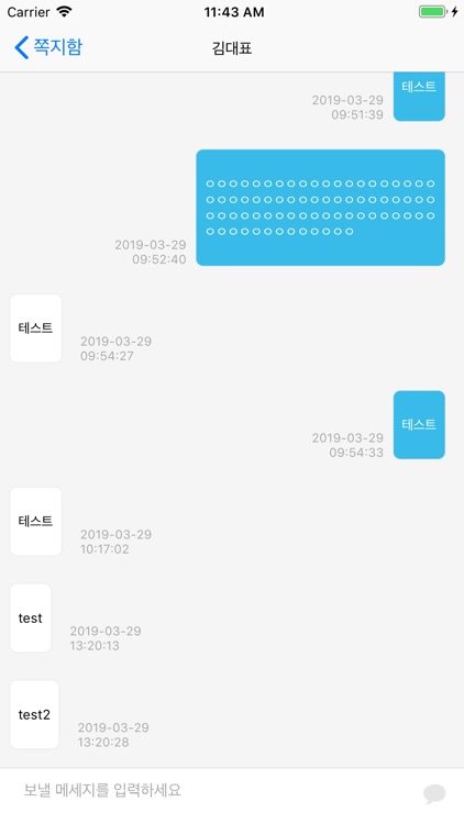 토리샘:스마트 원생 관리 screenshot-9