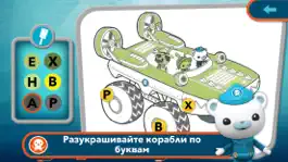 Game screenshot Октонавты и китовая акула hack