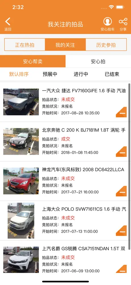 安心拍车