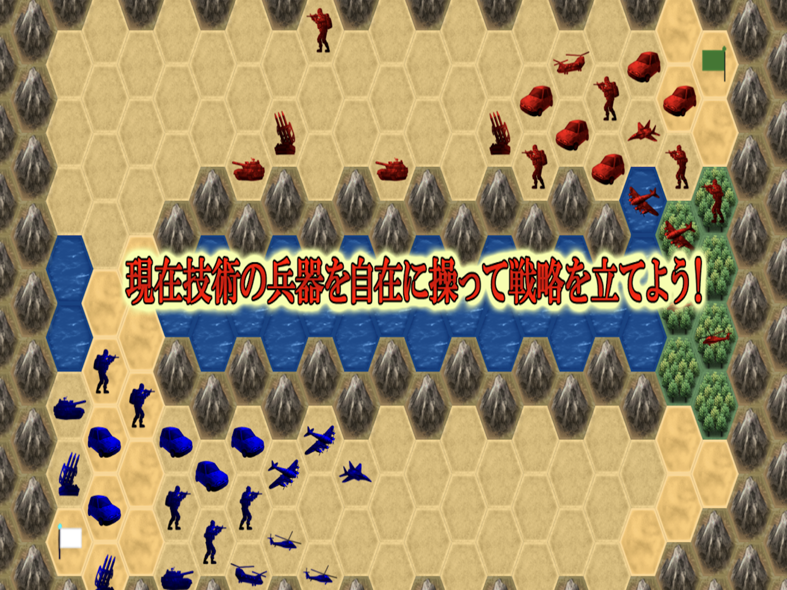 世界戦争 screenshot 10
