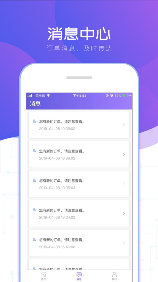#1. 云呼健康-商家版 (iOS) Podle: 杭州云呼网络科技有限公司