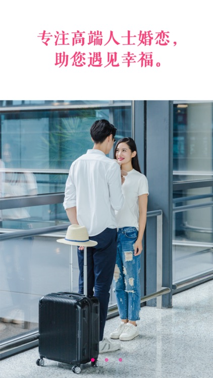 幸福佳偶 screenshot-6