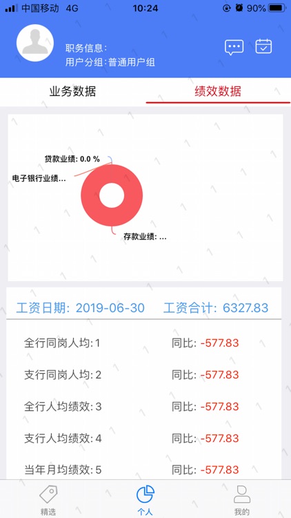 邵东农商银行揽存APP