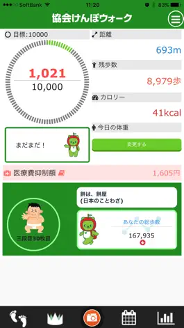Game screenshot 【協会けんぽ長野支部】協会けんぽウォーク apk