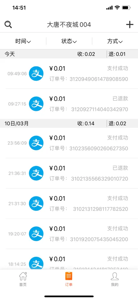 盈收宝