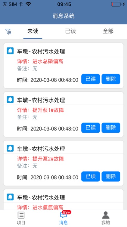 明牛云 screenshot-3