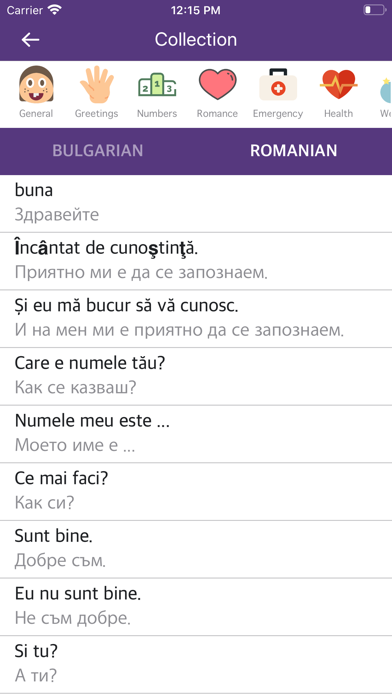 Screenshot #2 pour Bulgarian Romanian Dictionary