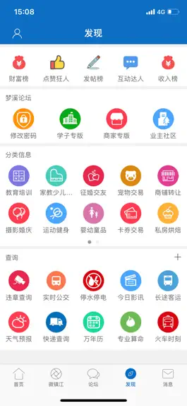 Game screenshot My0511 - 镇江事尽在掌中 hack