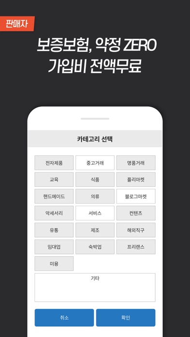 딜앱(dealapp) Screenshot