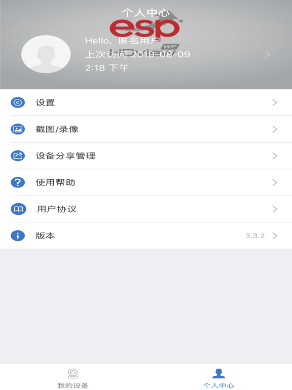 Screenshot #4 pour ESP HDview WF