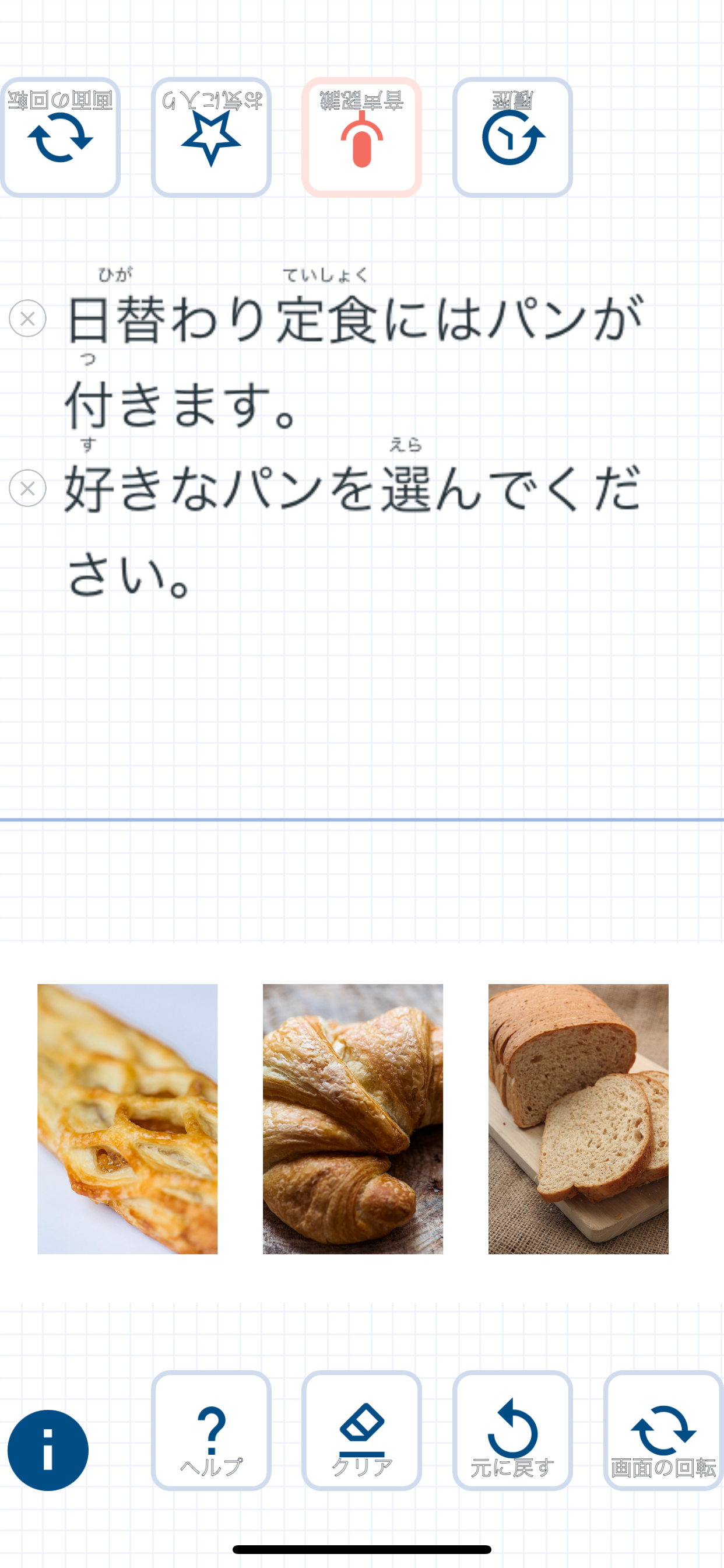 SpeechCanvas for Biz screenshot 5