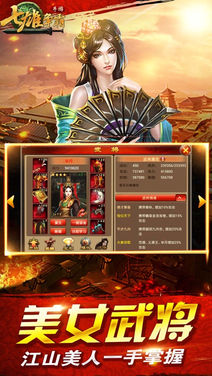 七雄争霸 - 史诗级历史战争策略游戏