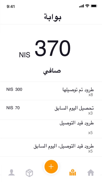 طرود التجار