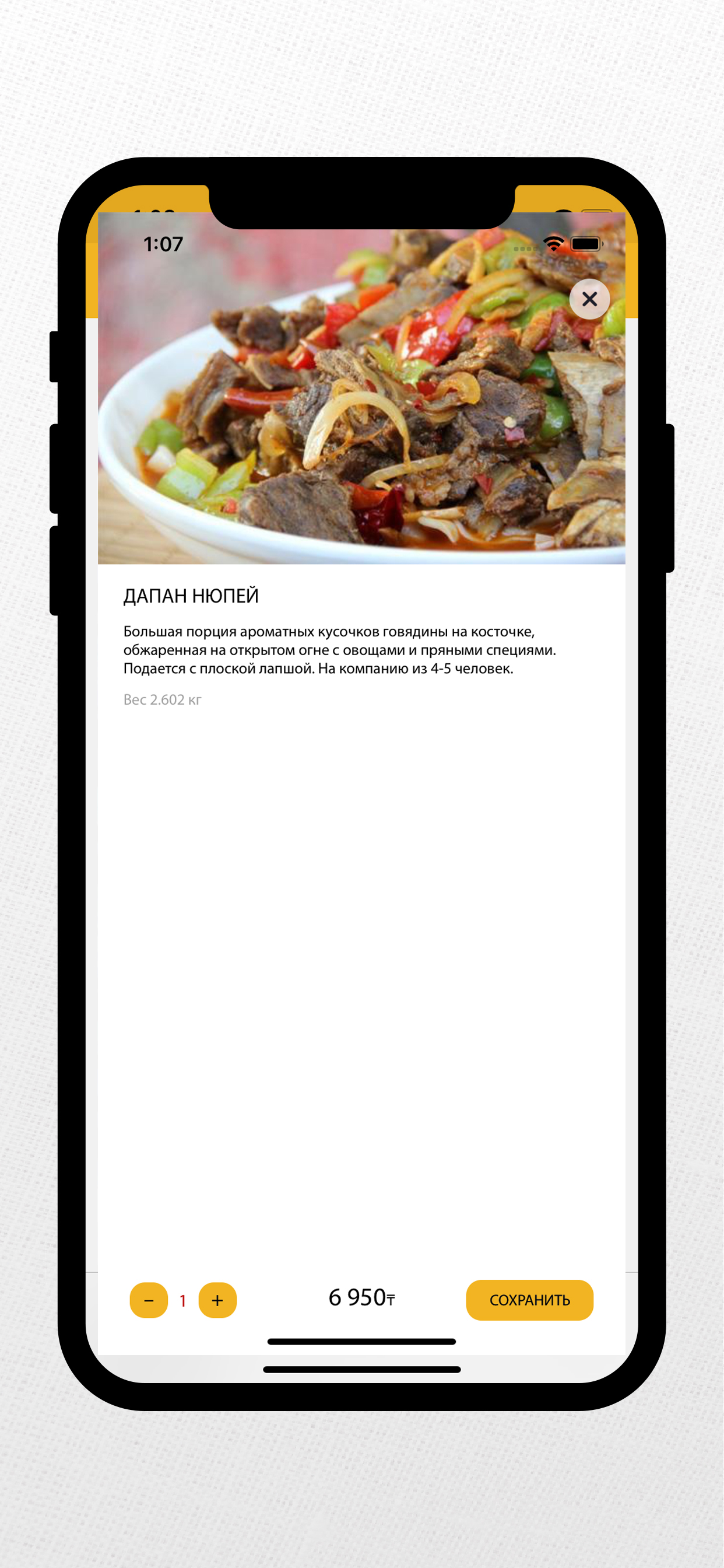 Оргилай screenshot 4