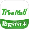 TreeMall購物 | 點數好好用