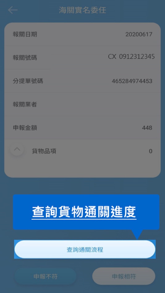 #6. EZ WAY 易利委 (iOS) 由: Trade-Van Information Services Co.
