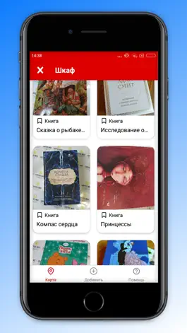 Game screenshot BookCrosser hack