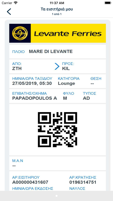 Levante Ferries Screenshot