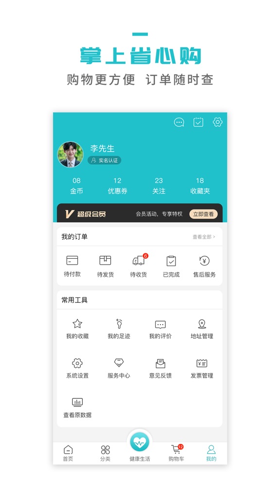 【图】康康心选(截图2)