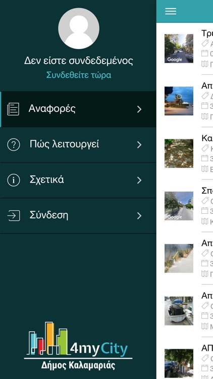 Δήμος Καλαμαριάς
