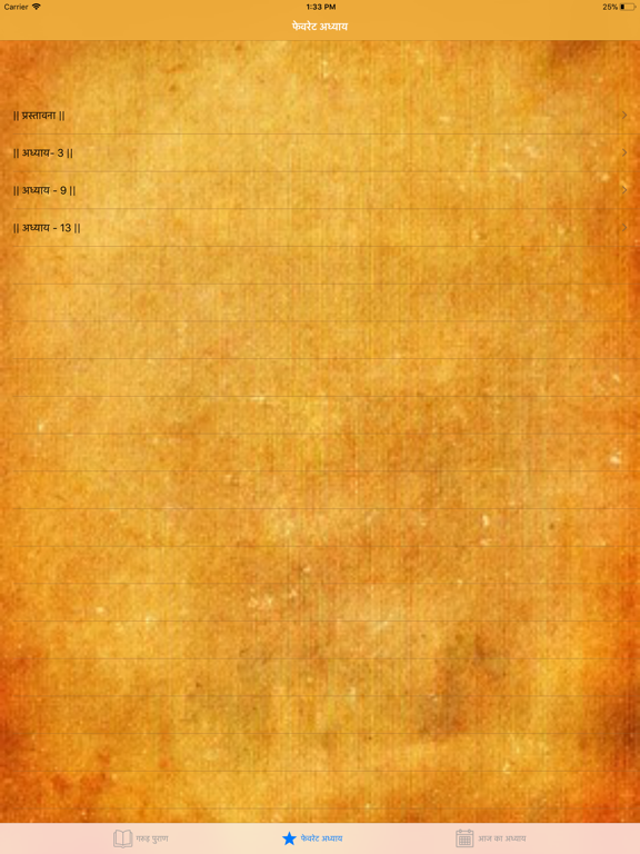 Garud Puran in Hindi iPad screenshot 4 - Book app