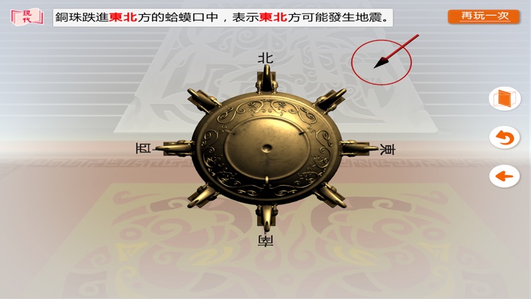 中國歷史第二版