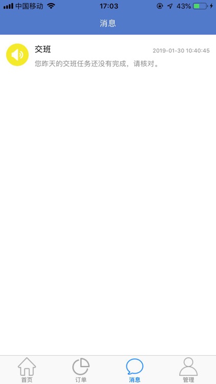 众联商家-智能+共享