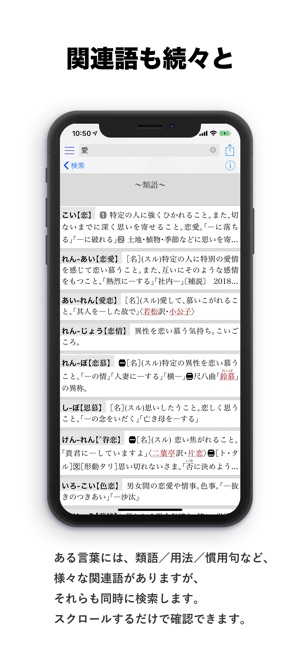 大辞泉 On The App Store