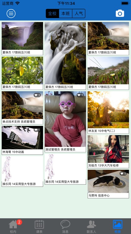 厦门技师 screenshot-6