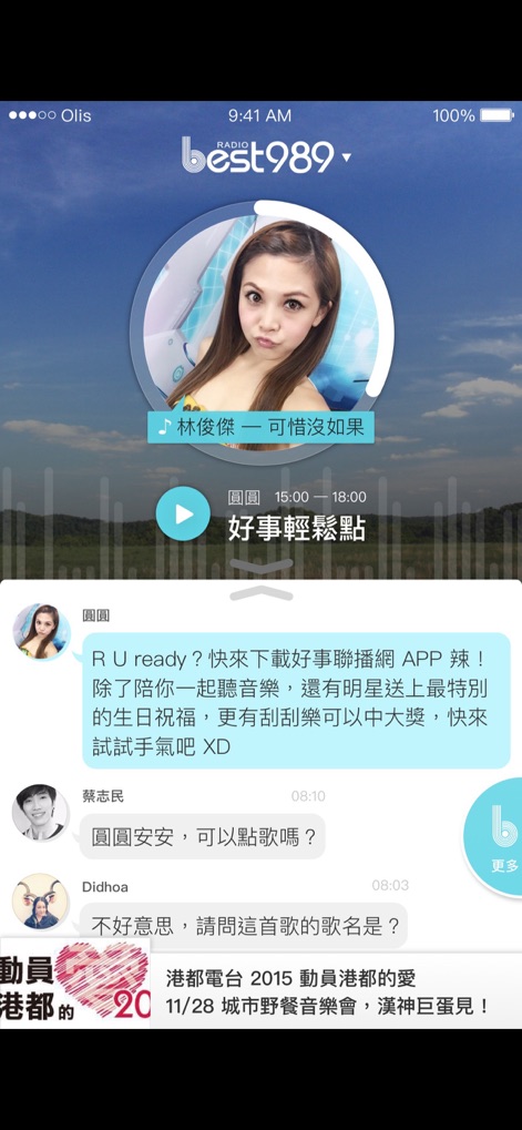 好事聯播網 - L'app offre un'esperienza radiofonica dinamica, dove gli utenti possono vedere il brano in riproduzione come '林俊傑 – 可惜沒如果' e interagire in tempo reale con il DJ tramite la sezione commenti, inviando messaggi e richieste.