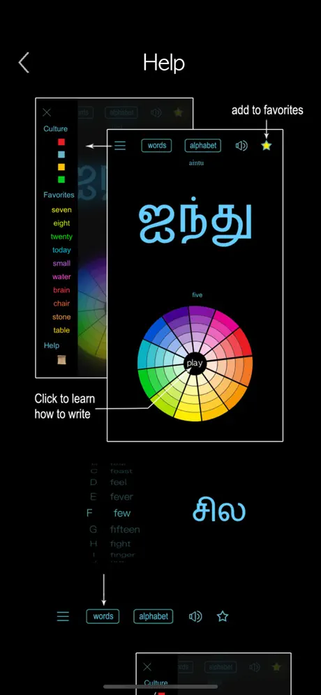 Tamil Words & Writing