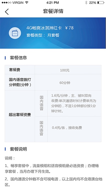 国电高科 screenshot-3