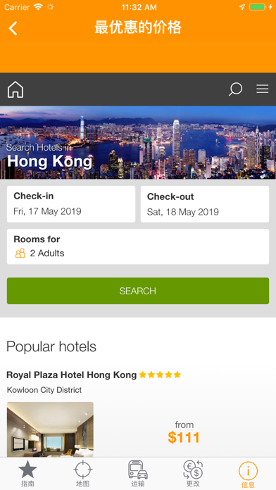 香港地图及旅游指南 screenshot