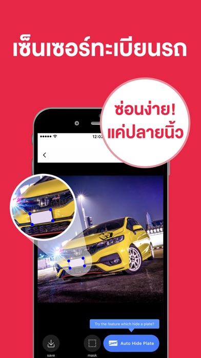 UPCAR - แอปพลิเคชั่นของคนรักรถ Screenshot