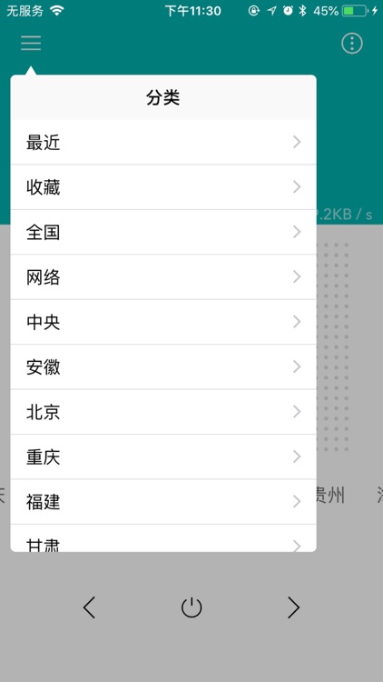 收音机 - 网络FM默认系统广播电台