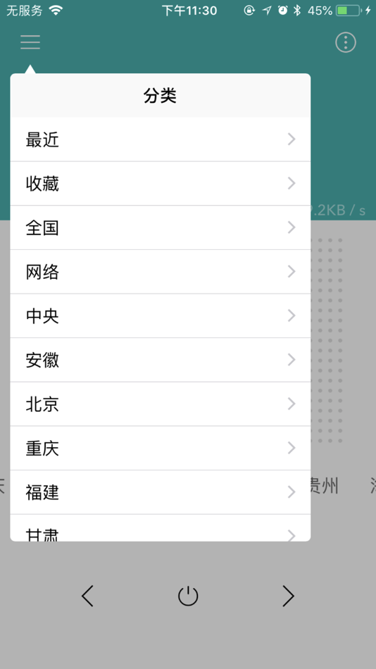 #3. 收音机 - 网络FM默认系统广播电台 (iOS) By: 志翔 赵