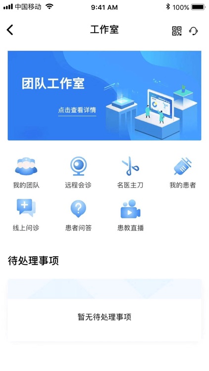 丁丁医生 screenshot-3